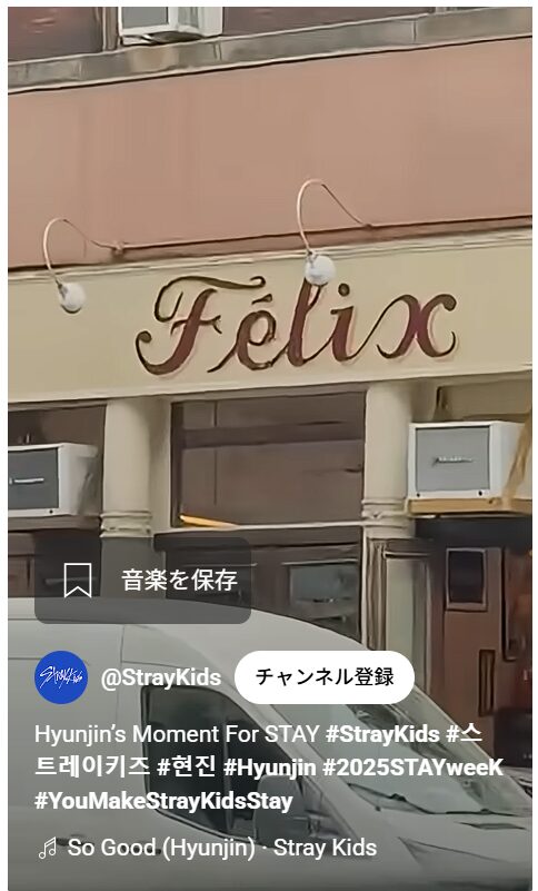 Stray Kidsが8/1にファンクラブの誕生日を記念してスペシャル動画を公開、記念ライブ配信も！