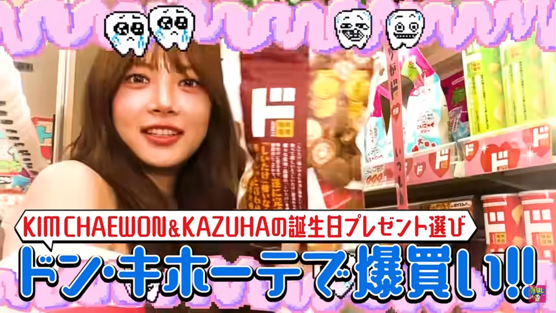 LE SSERAFIMが「あのちゃんねる」に登場！内容やファンの反応は？