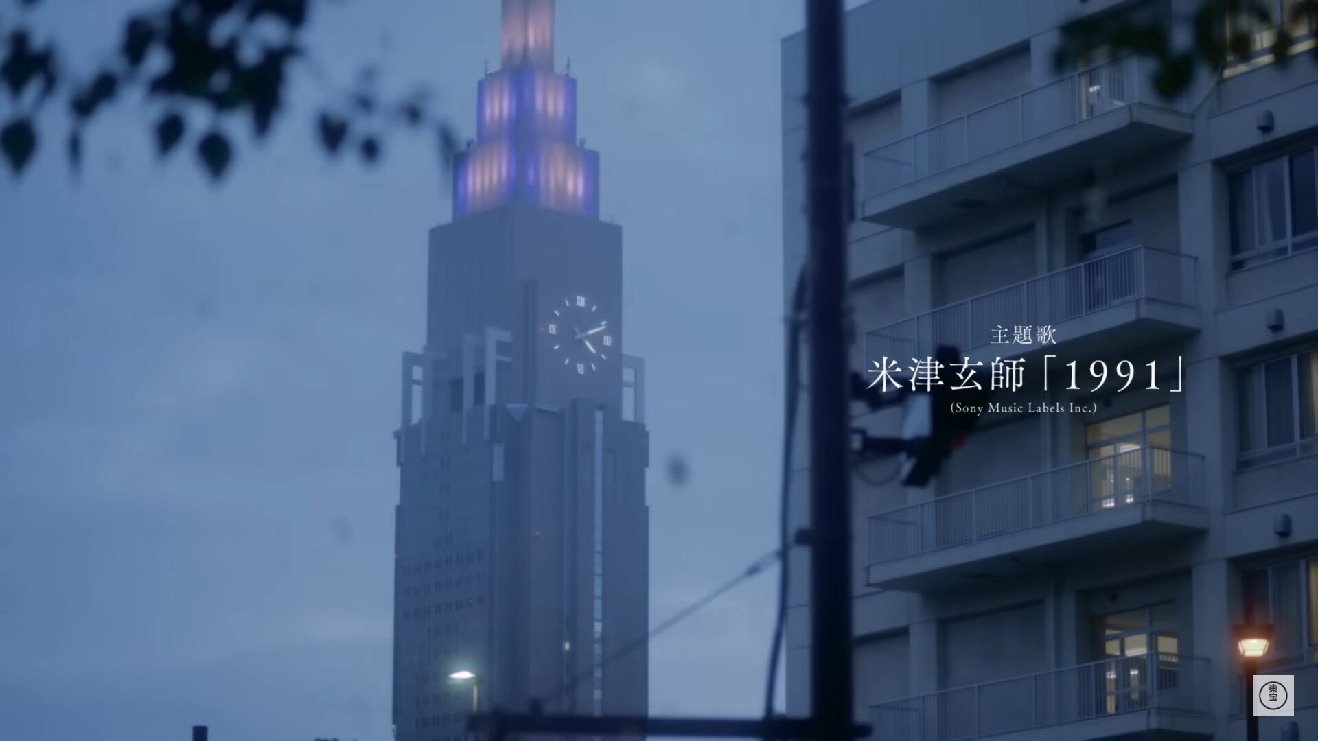 米津玄師の新曲がが実写映画「秒速5センチメートル」主題歌に！曲のタイトル「1991」の意味は？