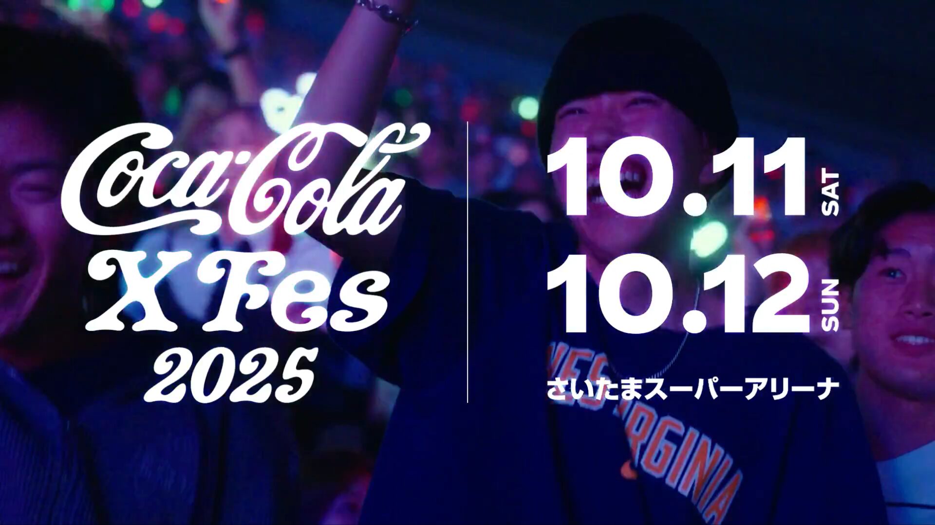 &TEAM(エンティーム)がCoca-Cola X Fes 2025に出演！概要やチケット購入方法は？