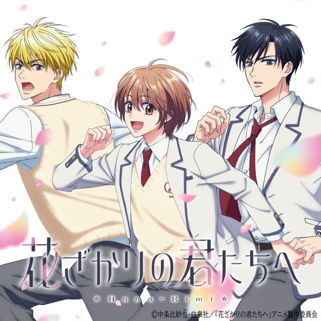 YOASOBIがTVアニメ「花ざかりの君たちへ」の主題歌を担当！ファンの反応をまとめてみた