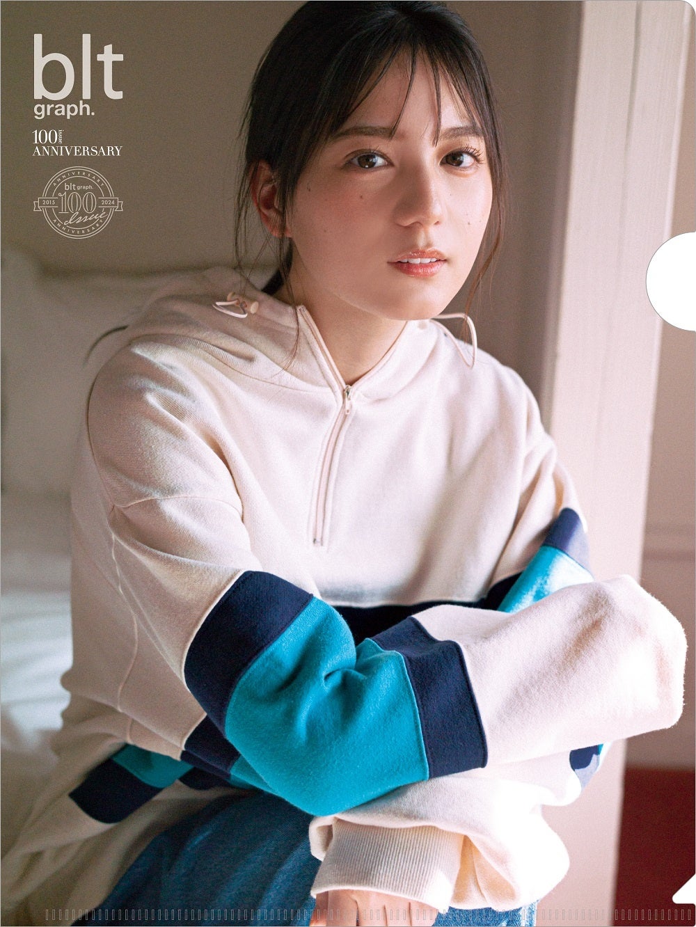 日向坂46の小坂菜緒が「B.L.T.」で２万字のインタビュー！何を語った？