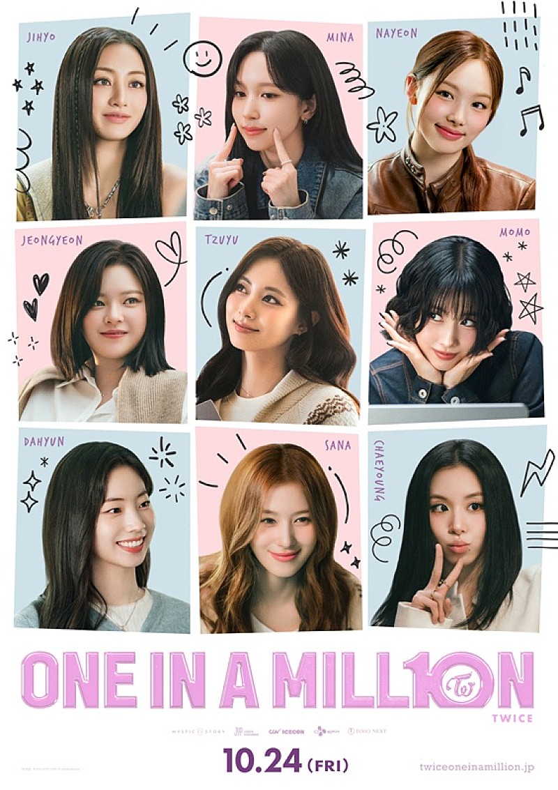 TWICEが10周年を記念したドキュメンタリー映画を10月に公開！詳細は？