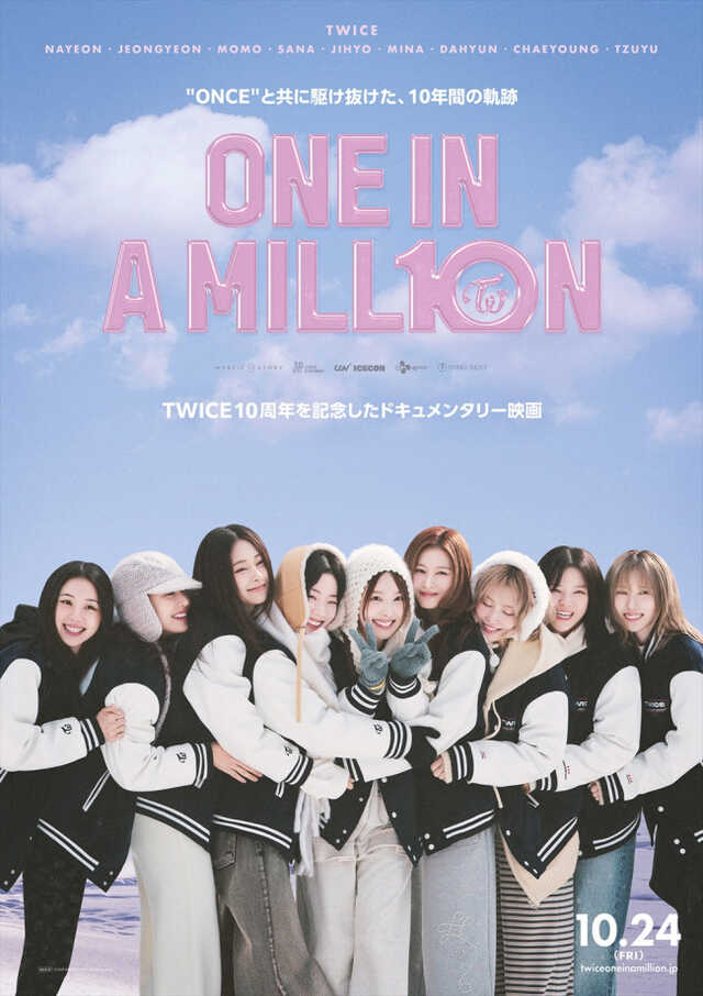 TWICEが10周年を記念したドキュメンタリー映画を10月に公開！詳細は？