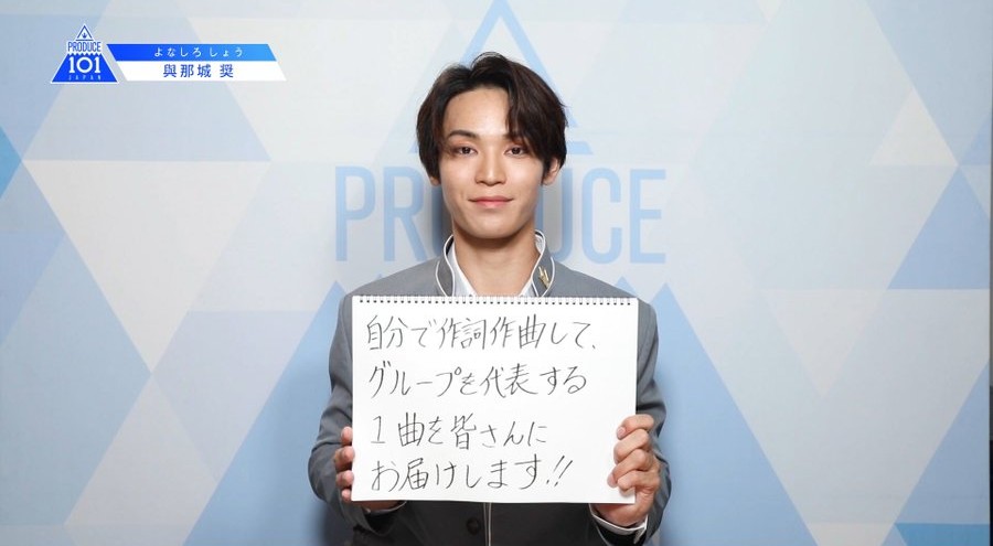 JO1の與那城奨がソロオリジナル楽曲を公開！ファンの反応は？