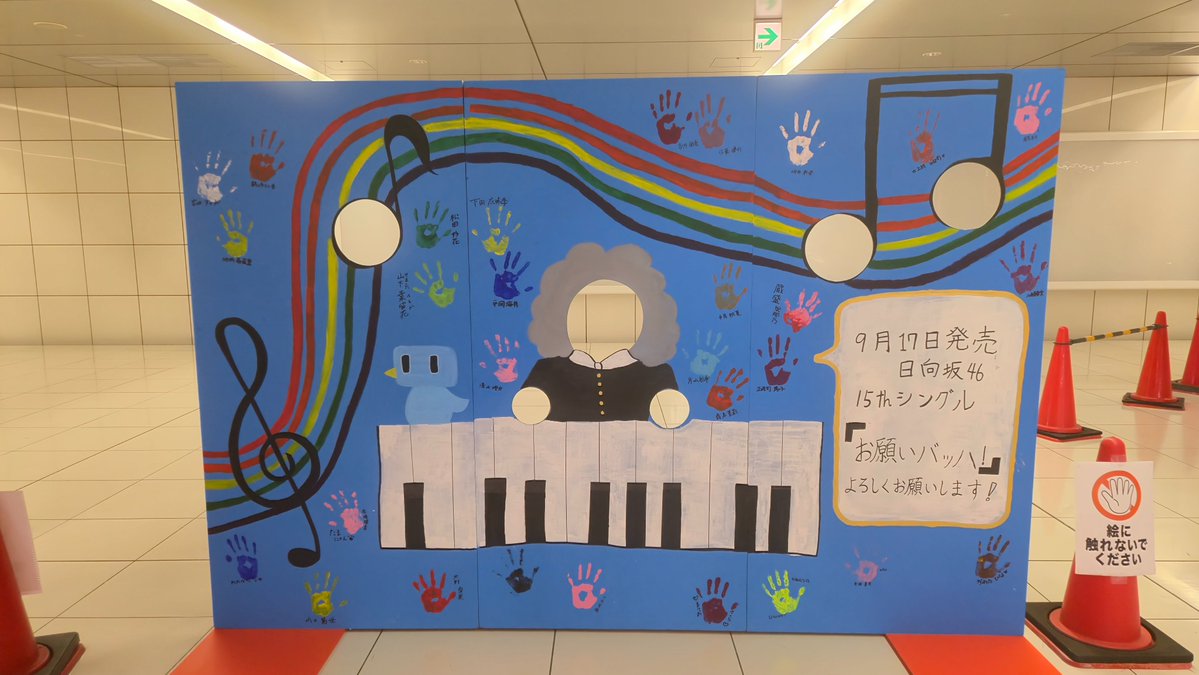 日向坂46が東京モノレールとコラボ！詳しい内容を調べてみた