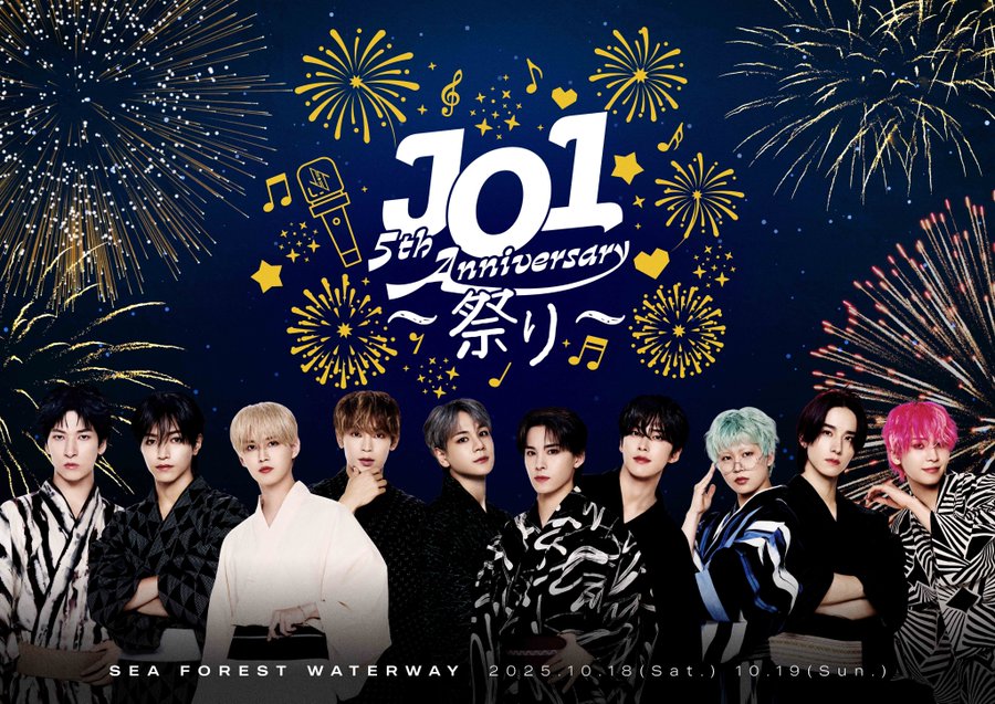 JO1がデビュー5周年を記念したスペシャルイベントを開催！その詳細を調べてみた！