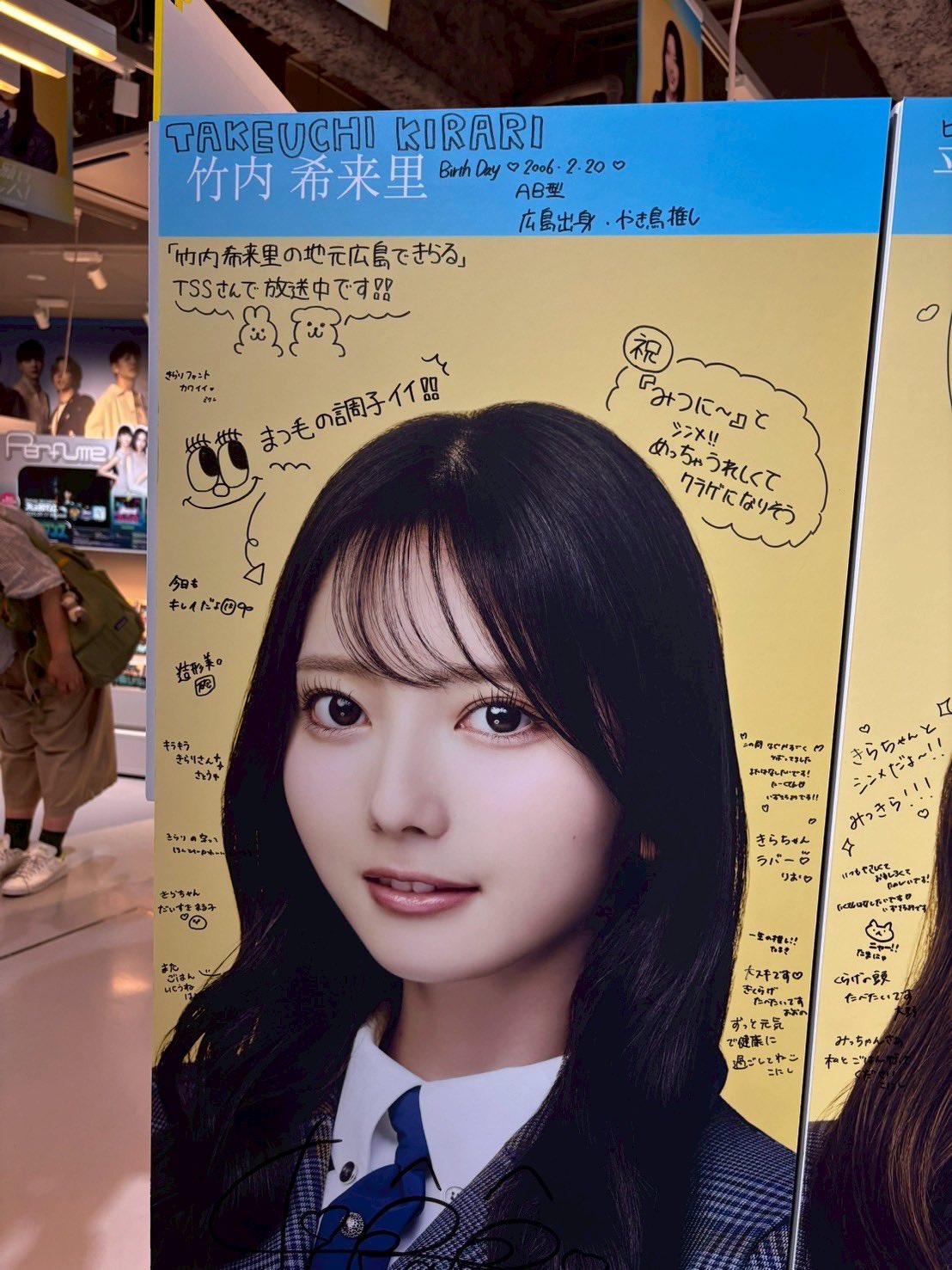 日向坂46の竹内希来里のイラストがドローンショーに登場！ファンの反応は？
