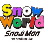 Snow Manが新国立競技場でのデビュー5周年記念ライブが凄かった!ライブレポやファンの感想を調べてみた