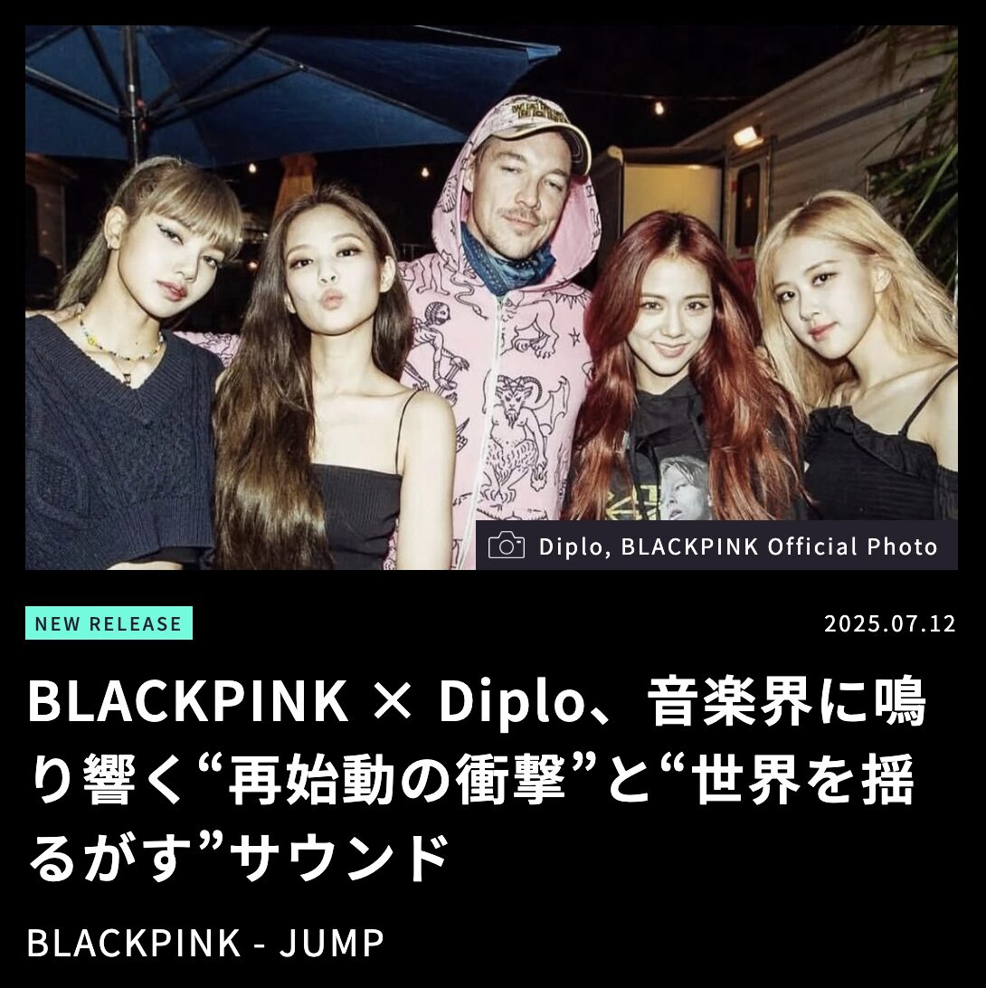 BLACKPINKのジェニーがスペイン・イビサ島のクラブにサプライズ登場！ファンの反応は？