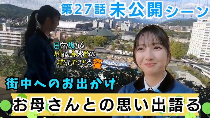 日向坂46の竹内希来里のイラストがドローンショーに登場！ファンの反応は？