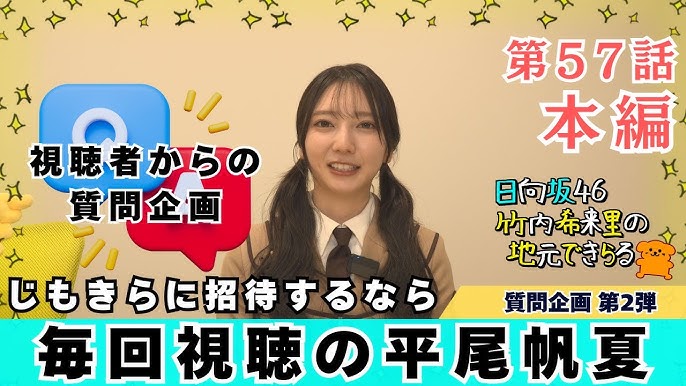 日向坂46の竹内希来里のイラストがドローンショーに登場！ファンの反応は？