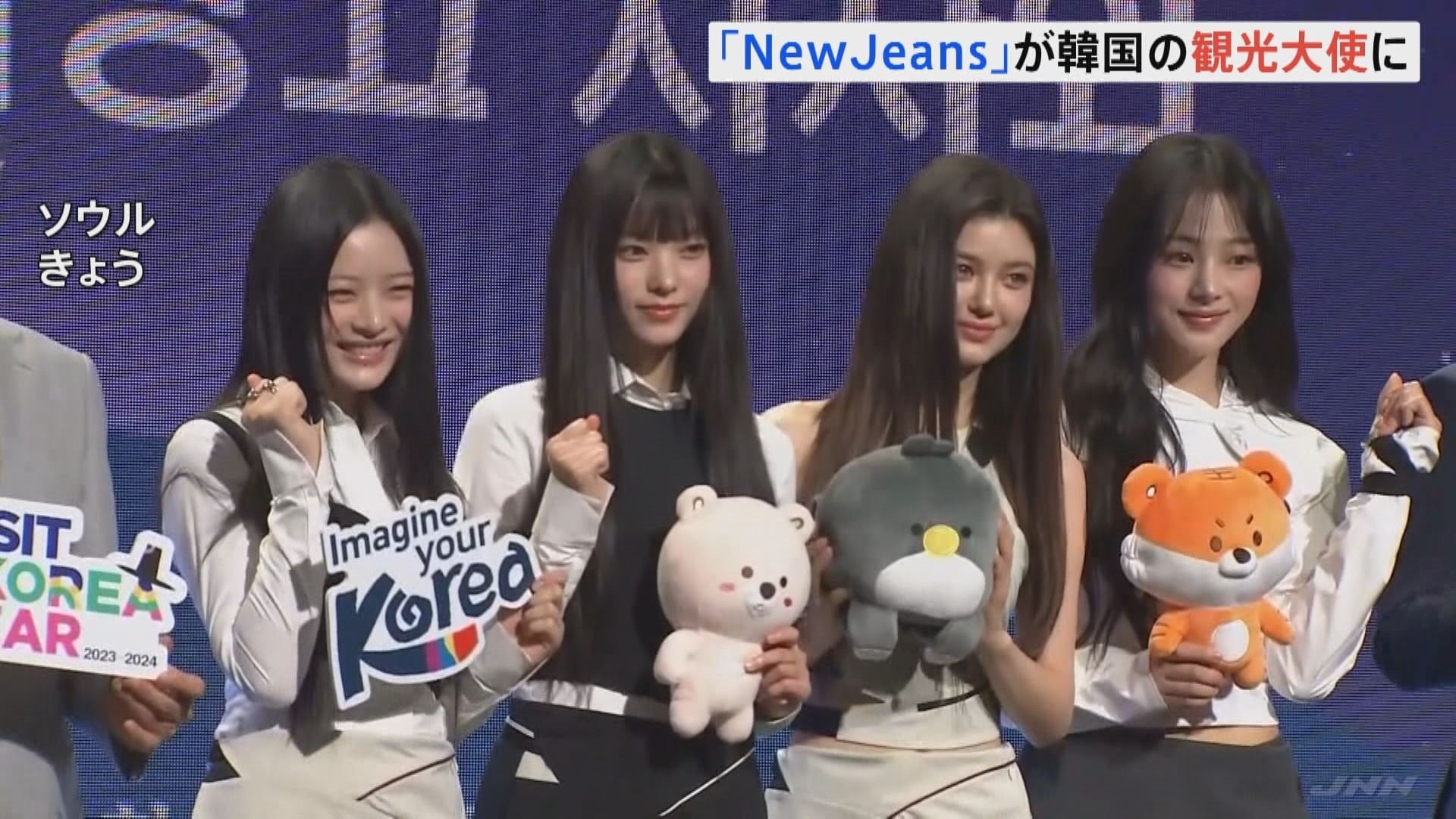 BLACKPINKのジェニーがソウル市観光広報大使に！その仕事の内容は？
