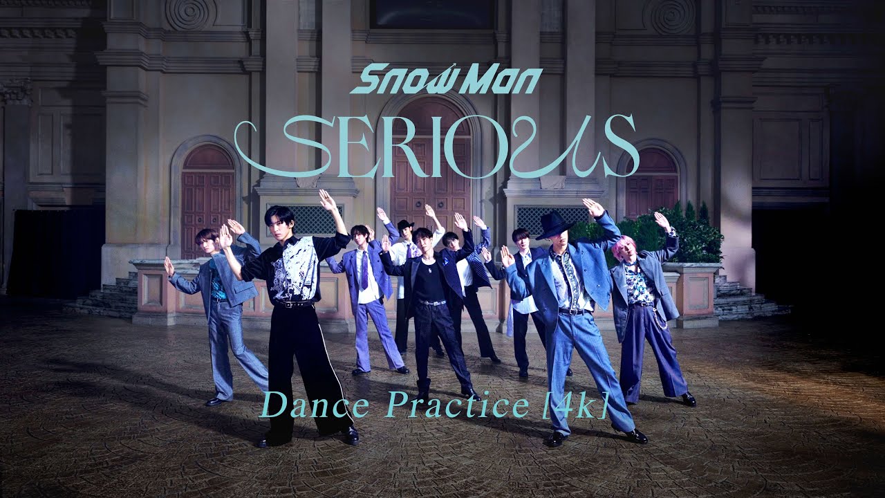 Snow Manの新曲「SERIOUS」がオリコン週間シングルランキングで初登場1位！なんと発売初週で88.3万枚を売り上げた！