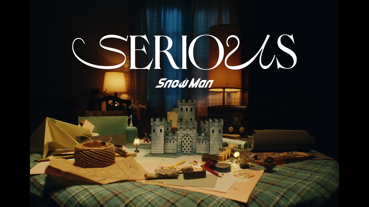Snow Manの新曲「SERIOUS」がオリコン週間シングルランキングで初登場1位!発売初週で88.3万枚を売り上げた!