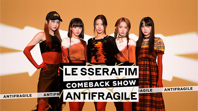 LE SSERAFIMが10月カムバックするらしいけどK-POPのカムバックの意味とは？