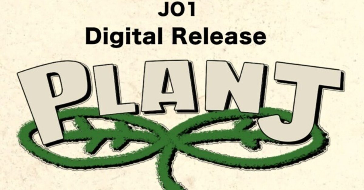 JO1の與那城奨がソロオリジナル楽曲を公開！ファンの反応は？