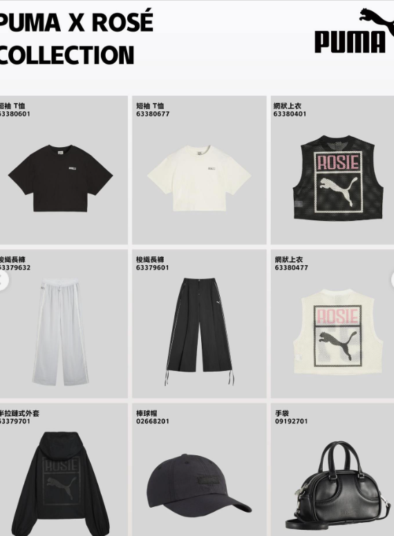 BLACKPINKのロゼとプーマがコラボ！限定アイテムを見逃すな！