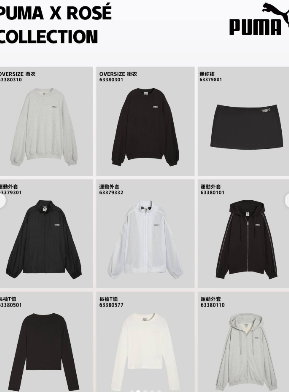 BLACKPINKのロゼとプーマがコラボ！限定アイテムを見逃すな！