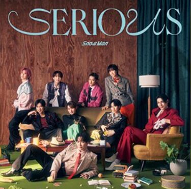 Snow Manの新曲「SERIOUS」がオリコン週間シングルランキングで初登場1位！なんと発売初週で88.3万枚を売り上げた！