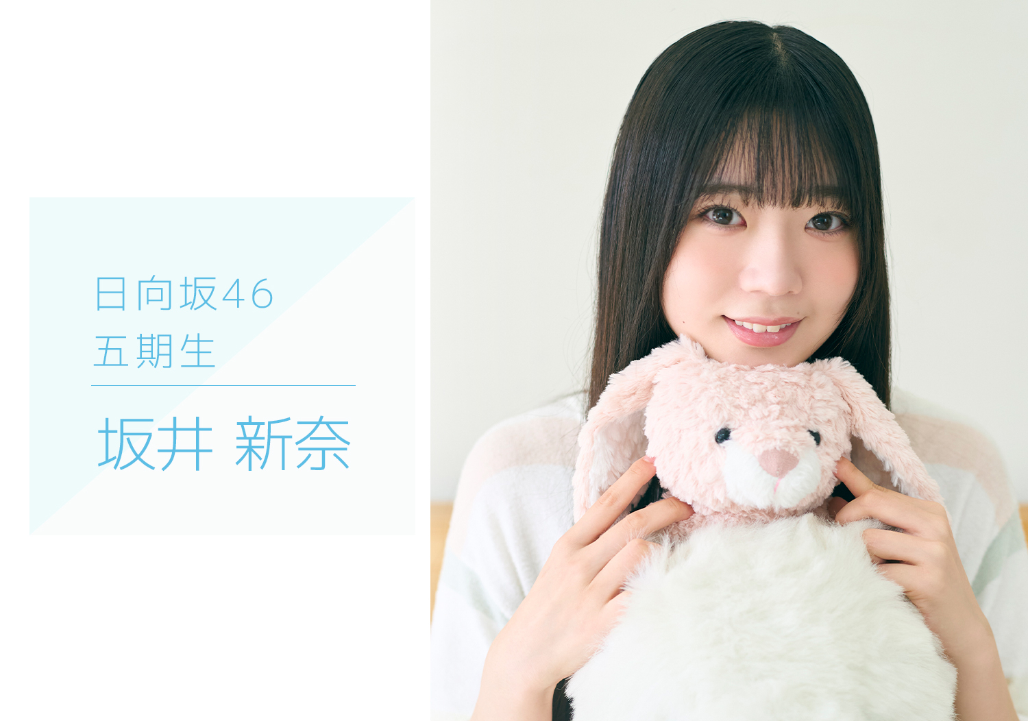 日向坂46のオフィシャルサイトで「五期生のぽかぽか写真館」が公開！ファンの反応は？