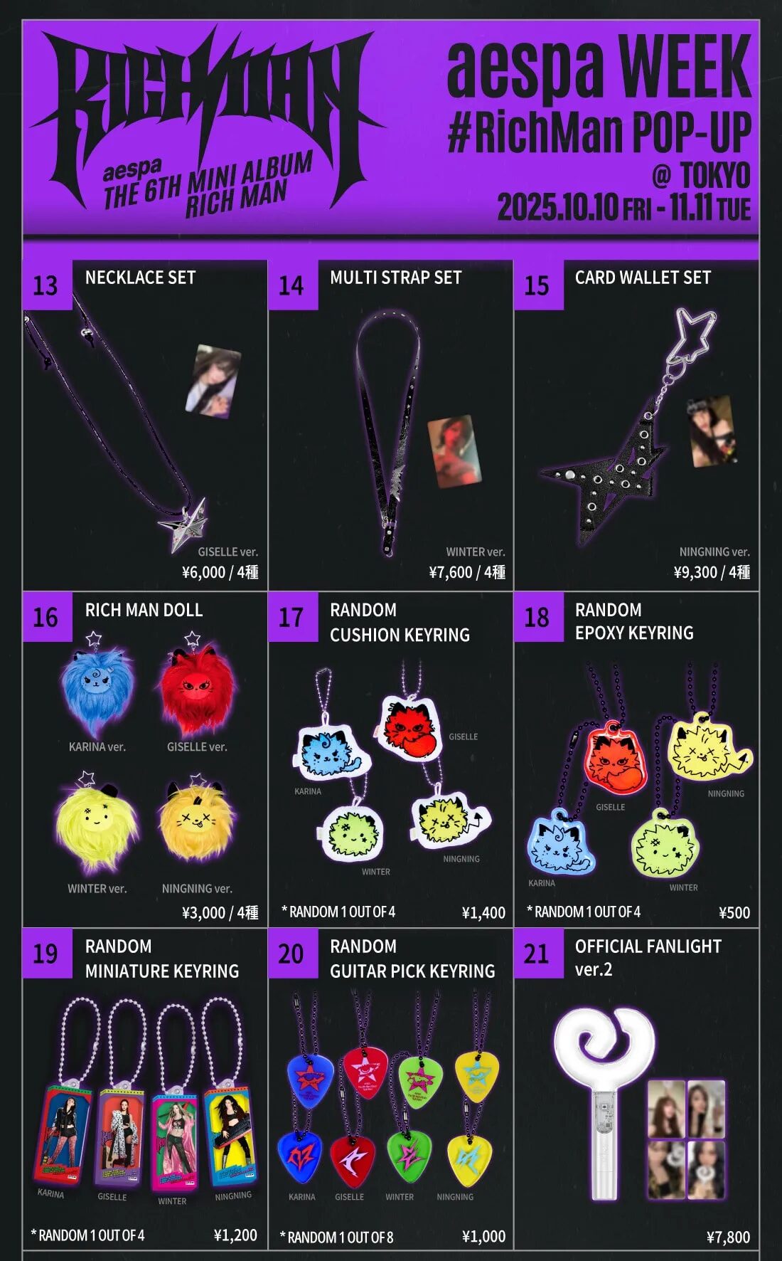 aespa(エスパ)が原宿でポップアップを開催!開催場所や販売するグッズを調べてみた!