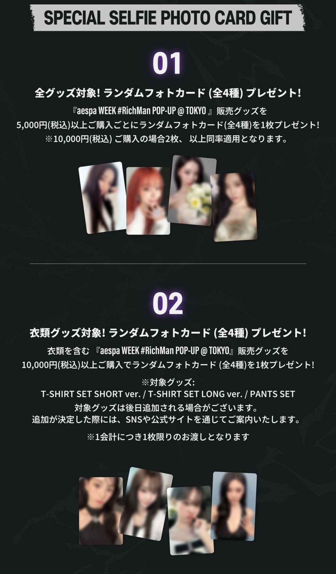 aespa(エスパ)が原宿でポップアップを開催!開催場所や販売するグッズを調べてみた!