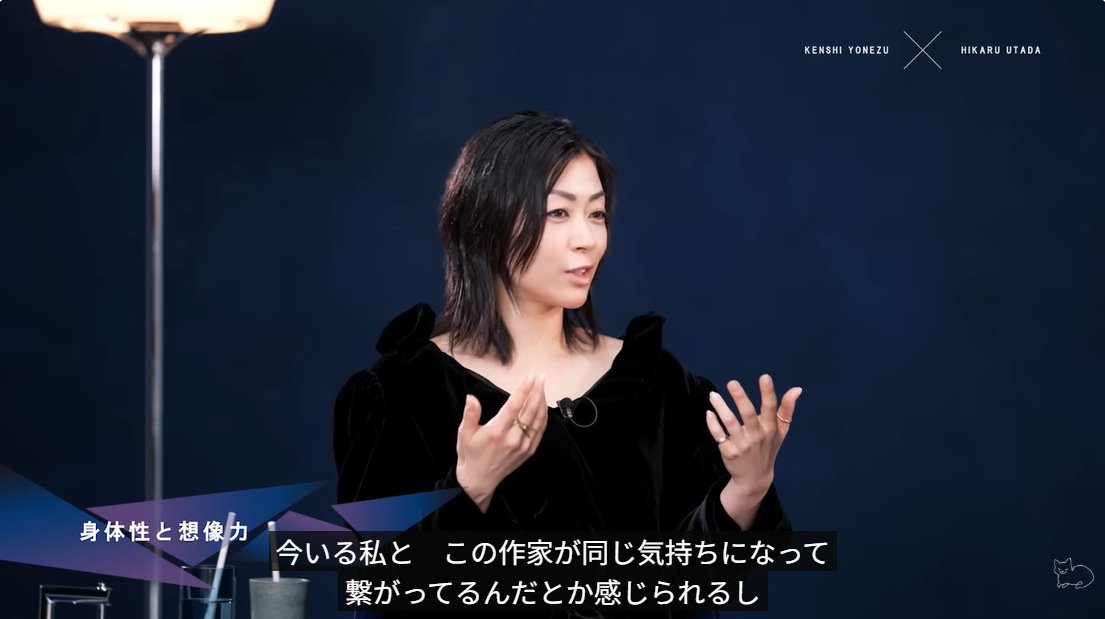 米津玄師のYouTubeチャンネルで宇多田ヒカルとの対談を公開！気になる内容は？