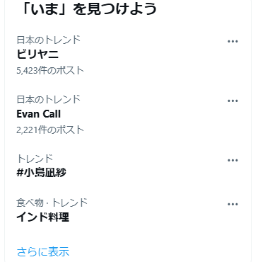 乃木坂46の40thシングルのタイトルは「ビリヤニ」!どういう意味?