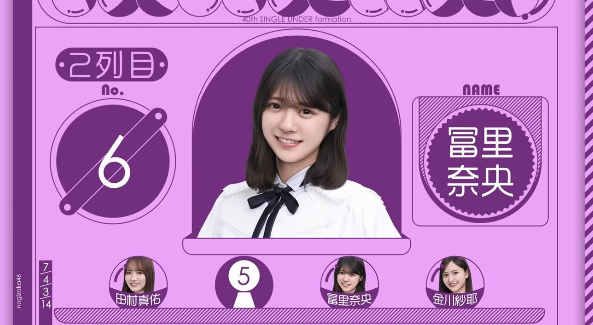 乃木坂46の五百城茉央が40thシングルで初の選抜落ち!ブログで本音告白!