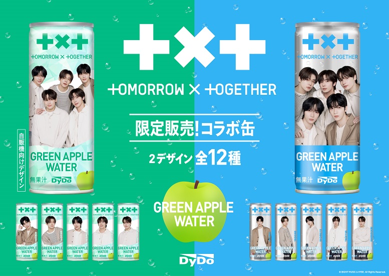 TOMORROW X TOGETHER(TXT)がダイドードリンコとコラボ！コラボ商品を調べてみた！