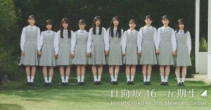 日向坂46のオフィシャルサイトで「五期生のぽかぽか写真館」が公開！ファンの反応は？