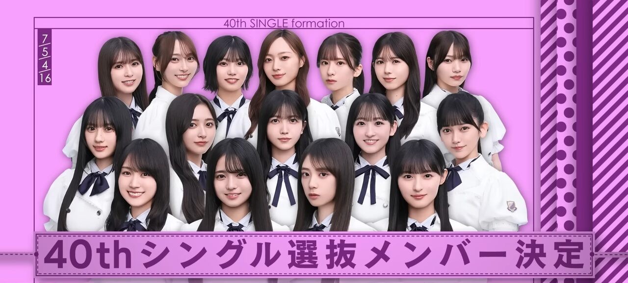 乃木坂46の40thシングルのタイトルは「ビリヤニ」!どういう意味?