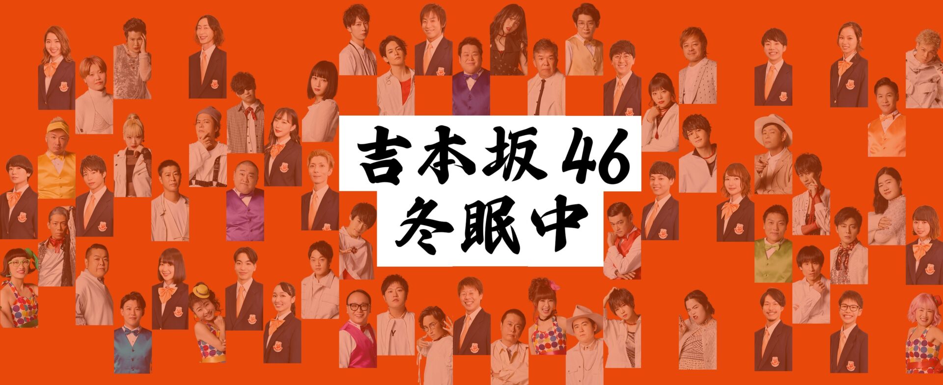 乃木坂46の円陣のはじまりは？拍手の回数にも秘密があった！？