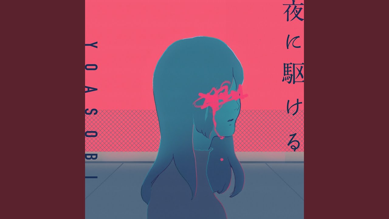 YOASOBIの新曲「劇上」はAyaseもボーカルのWボーカル！三谷幸喜ドラマの主題歌に！