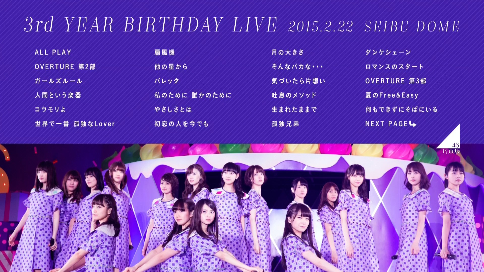 元乃木坂46の2期生が同窓会を開催！ファンの反応は？