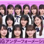 乃木坂46の五百城茉央が40thシングルで初の選抜落ち!ブログで本音告白!