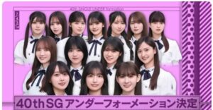 乃木坂46の五百城茉央が40thシングルで初の選抜落ち!ブログで本音告白!