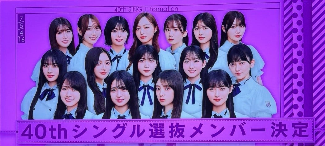 乃木坂46の40thシングルは6期生の矢田萌華と瀬戸口心月のWセンター!ファンの反応は?