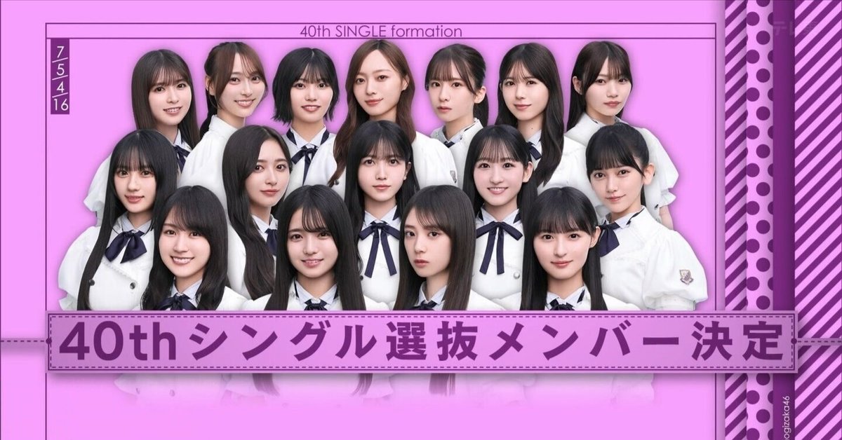 乃木坂46の五百城茉央が40thシングルで初の選抜落ち!ブログで本音告白!