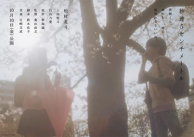 米津玄師の「1991」のMV公開！幻想的なMVにファンの反応は？