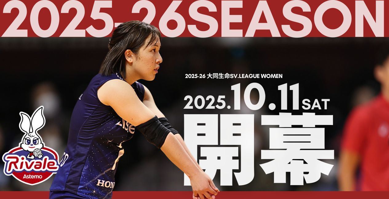 日向坂46の小坂菜緒がSVリーグの始球式に登場!バレーボール経験のアイドルって少ない?