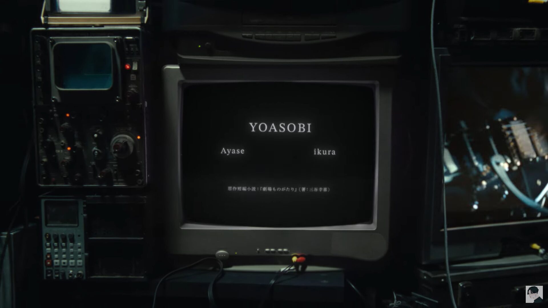 YOASOBIの新曲「劇上」のMV公開！初の実写で菅田将暉と二階堂ふみも登場！