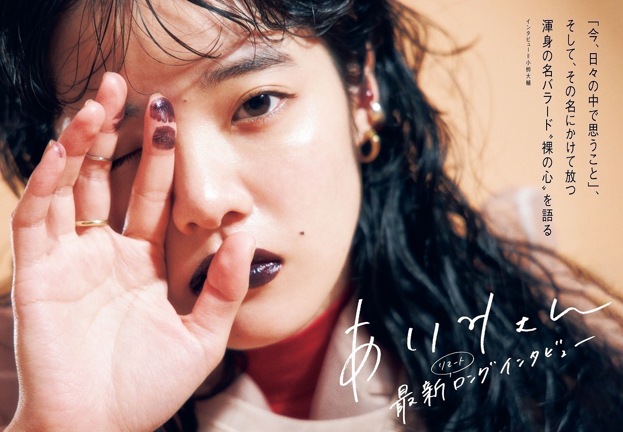 あいみょんのファン1,100人が選出した人気曲発表!気になるTOP3は?