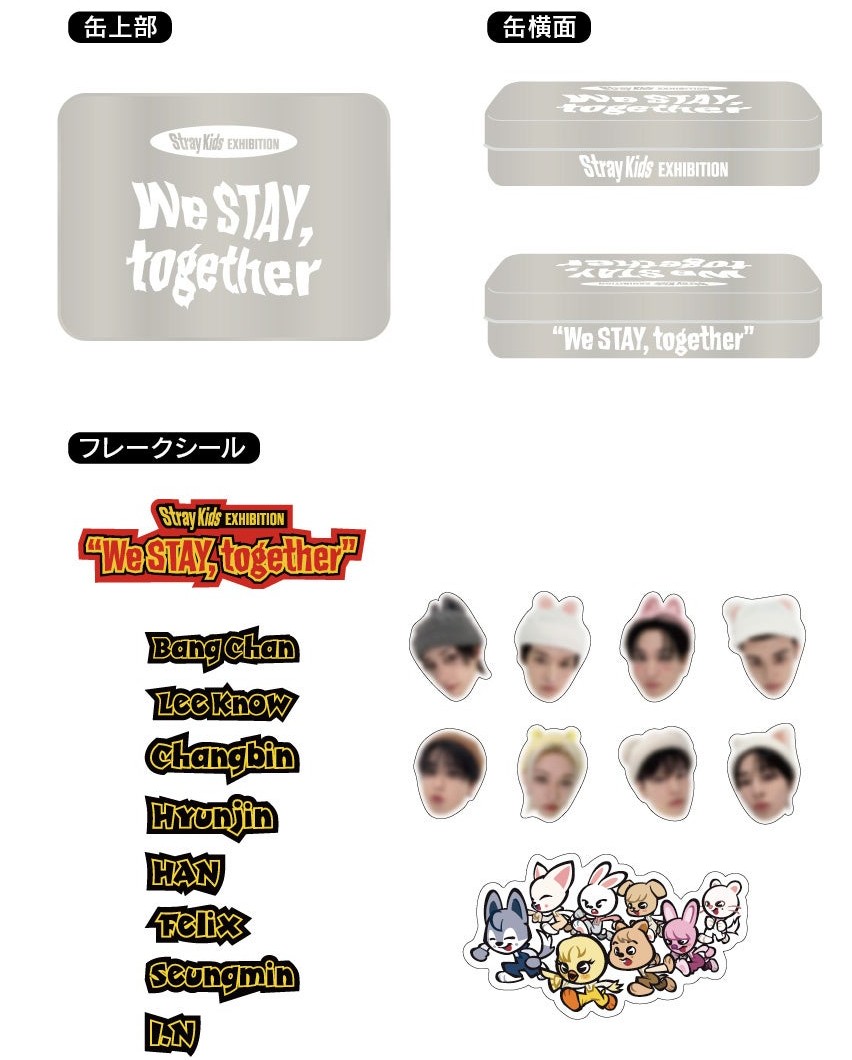 Stray Kidsが初の展覧会を開催！気になるグッズや概要、特典は？