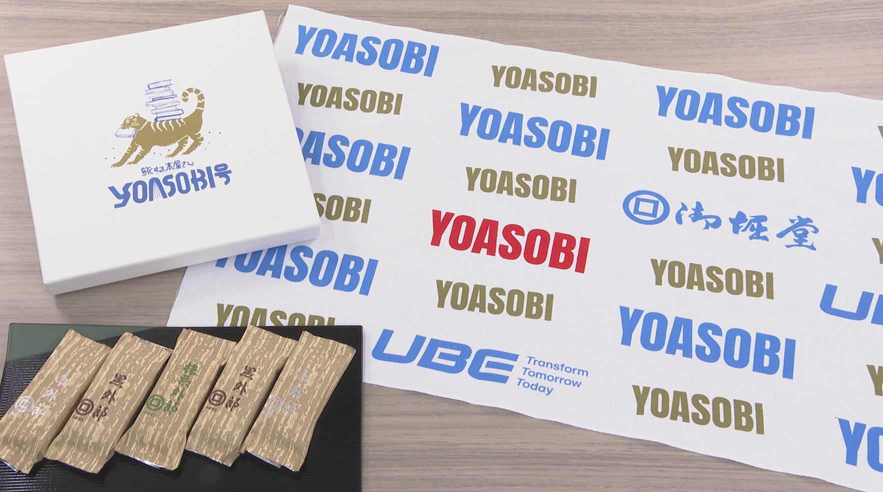 YOASOBIが御堀堂とUBEとコラボ！コラボ商品の内容とは？