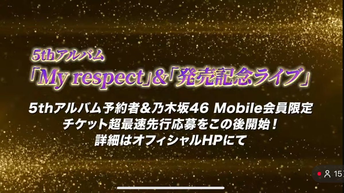 乃木坂46が7年ぶりのアルバム発売決定!発売記念ライブも!