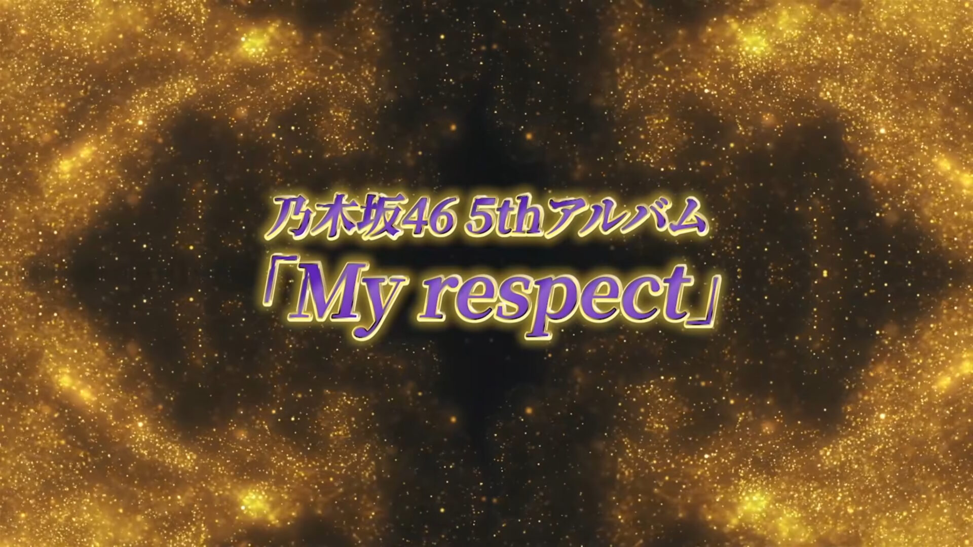乃木坂46が7年ぶりのアルバム発売決定!発売記念ライブも!