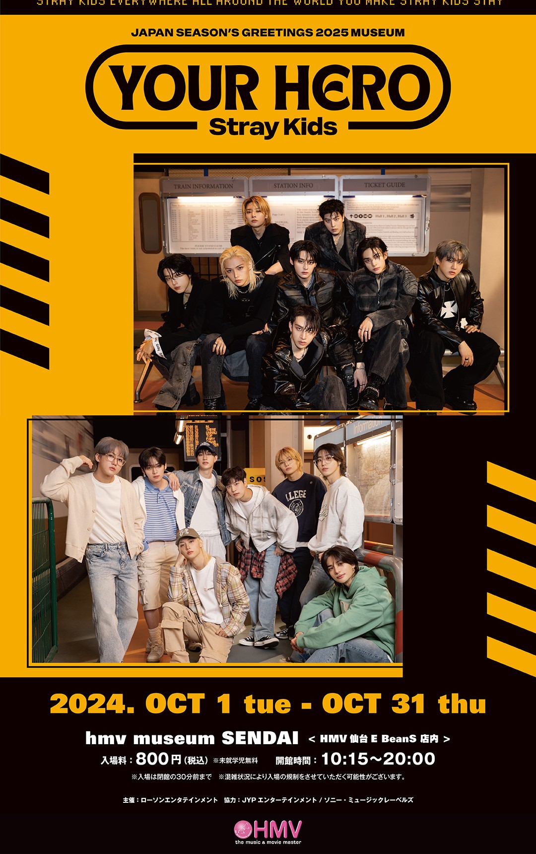 Stray Kidsが初の展覧会を開催！気になるグッズや概要、特典は？