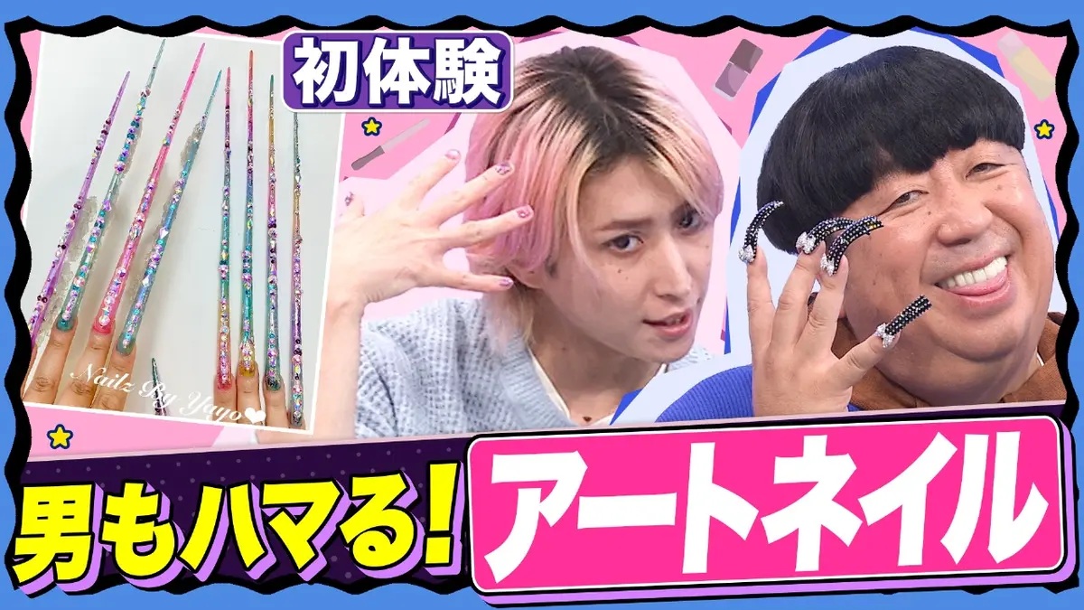 Snow Manの佐久間大介がLE SSERAFIM担当ネイリストからネイルの魅力を学んだ！本人の感想は？